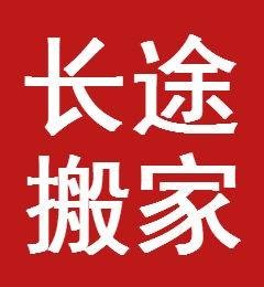 昆山大眾搬家為客戶提供優(yōu)質服務